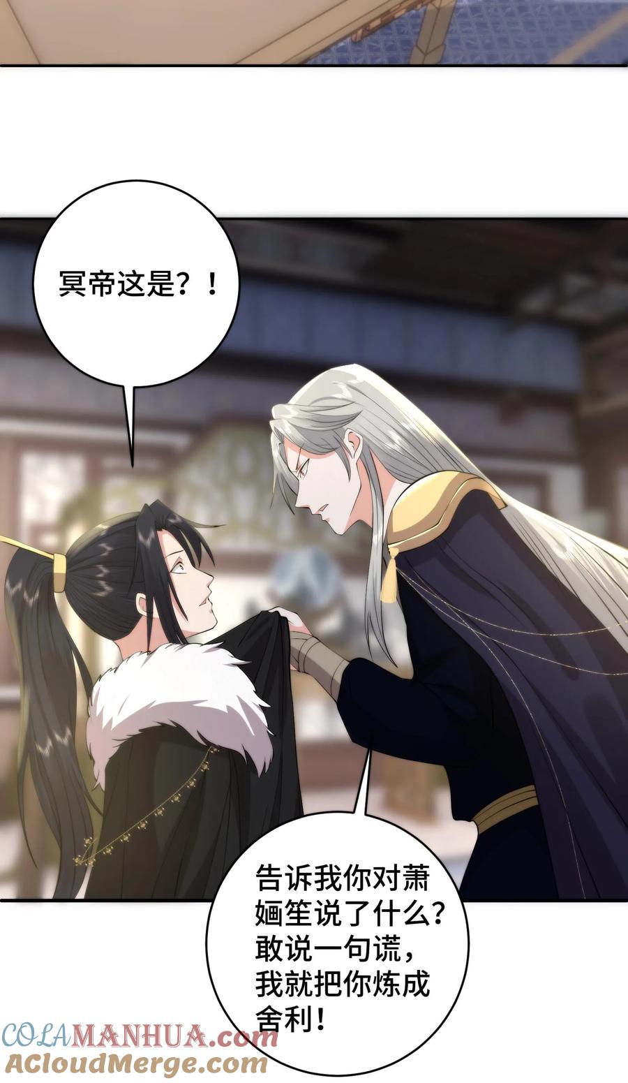 祖宗嫁到：病娇魔帝滚下榻 - 第198话 明知山有虎偏向虎山行 - 第23张图