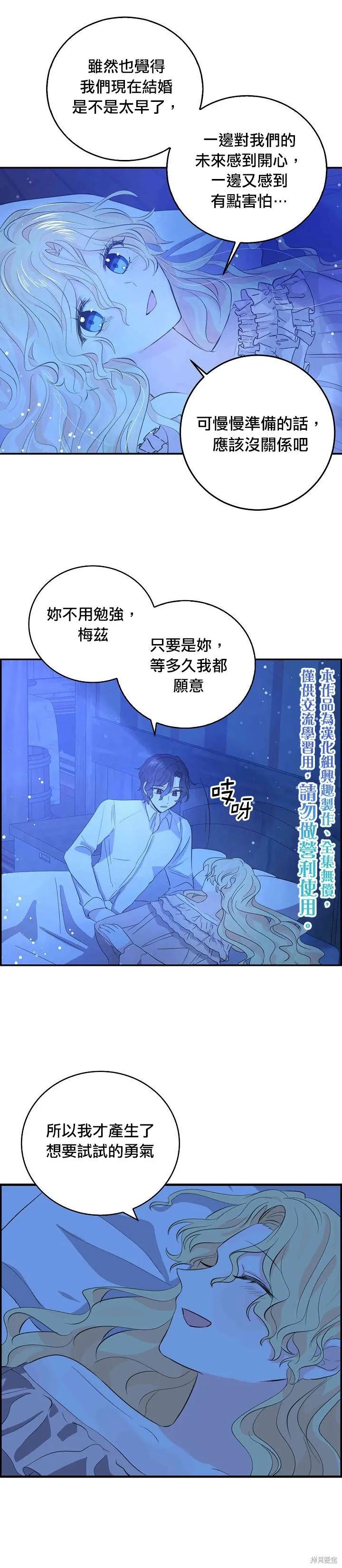 《我是勇者的前女友》第31话 第10页