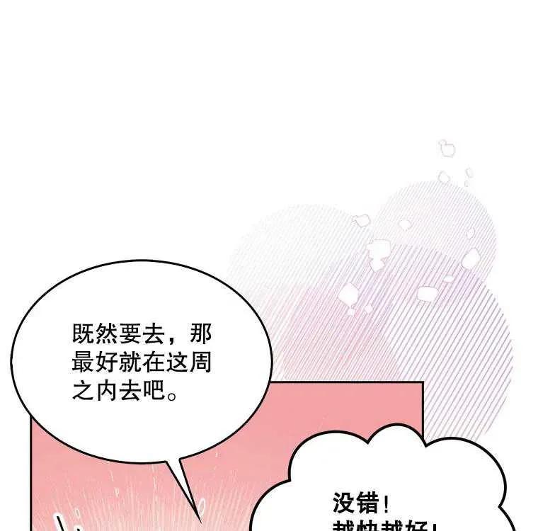 《得了不出道就会死的病》第32话 第20页