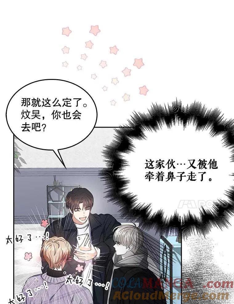 《得了不出道就会死的病》第32话 第17页