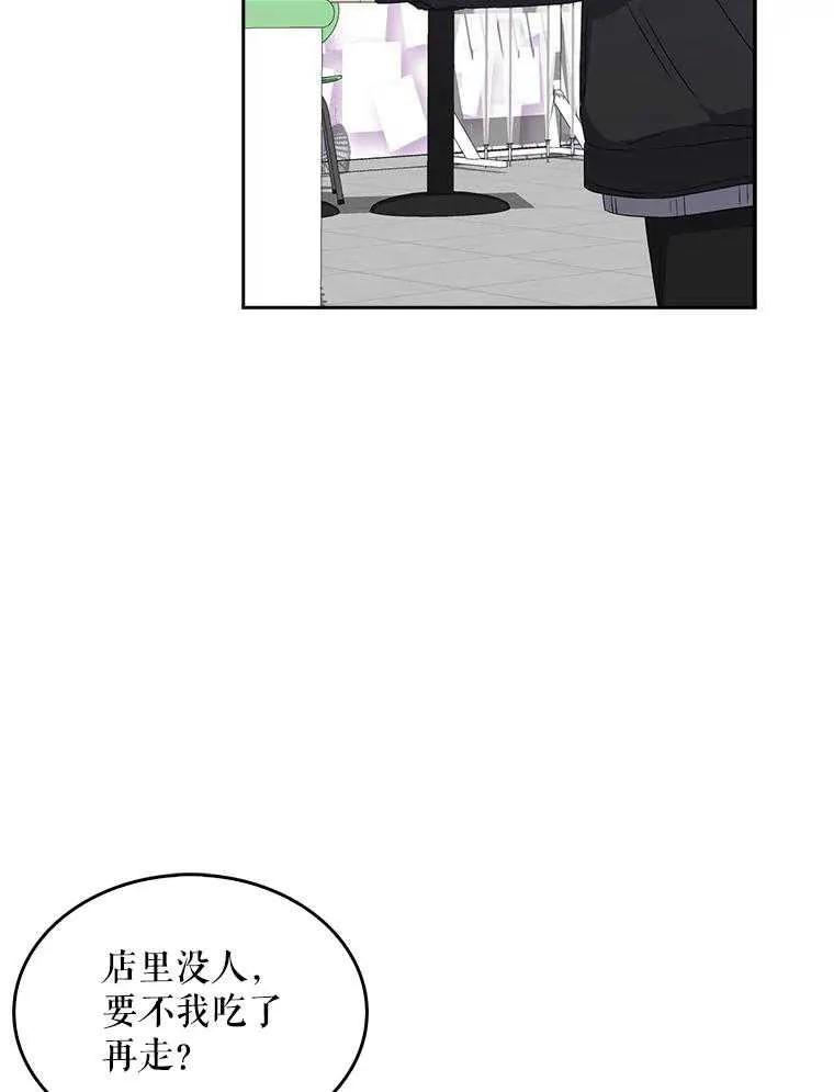 《得了不出道就会死的病》第35话 第55页