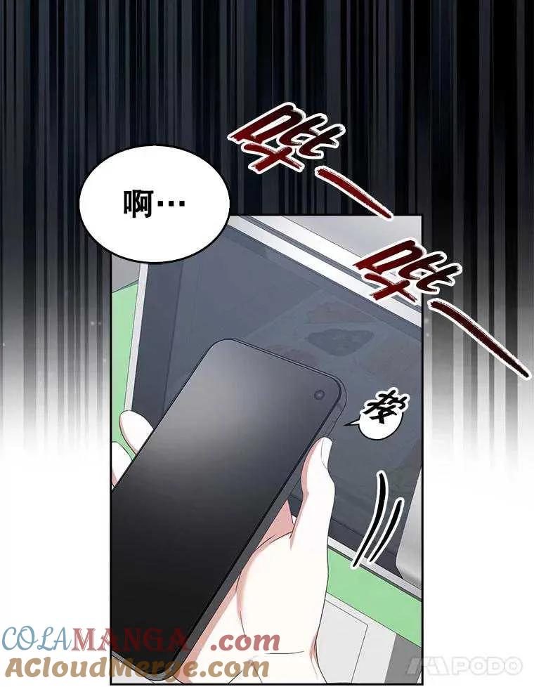 《得了不出道就会死的病》第35话 第53页