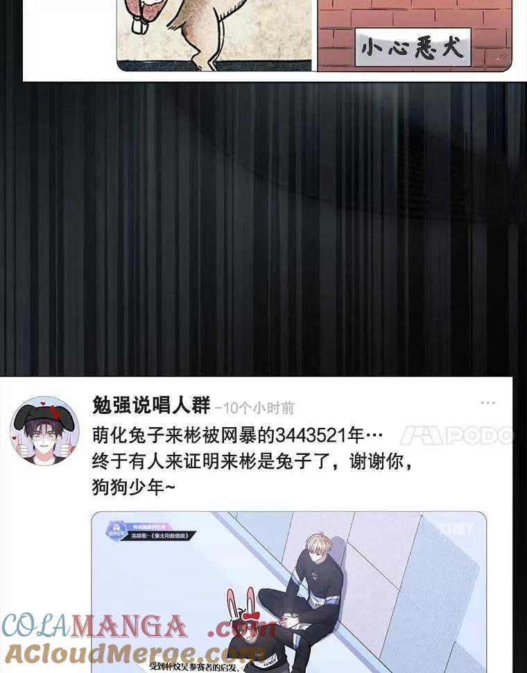 《得了不出道就会死的病》第35话 第49页