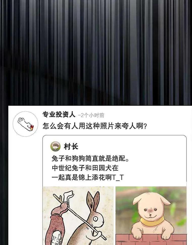 《得了不出道就会死的病》第35话 第48页
