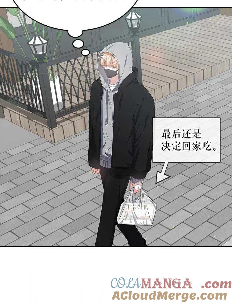 《得了不出道就会死的病》第35话 第61页