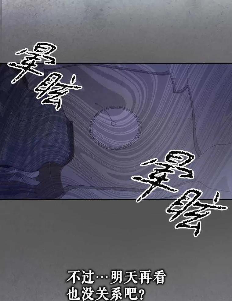 《得了不出道就会死的病》第35话 第40页