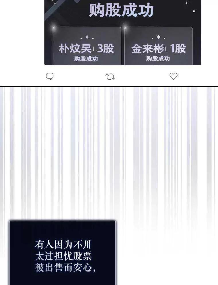 《得了不出道就会死的病》第35话 第63页