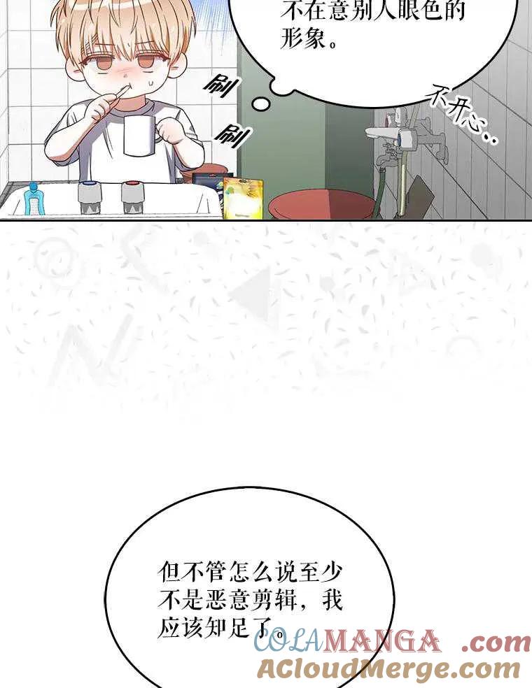 《得了不出道就会死的病》第35话 第37页