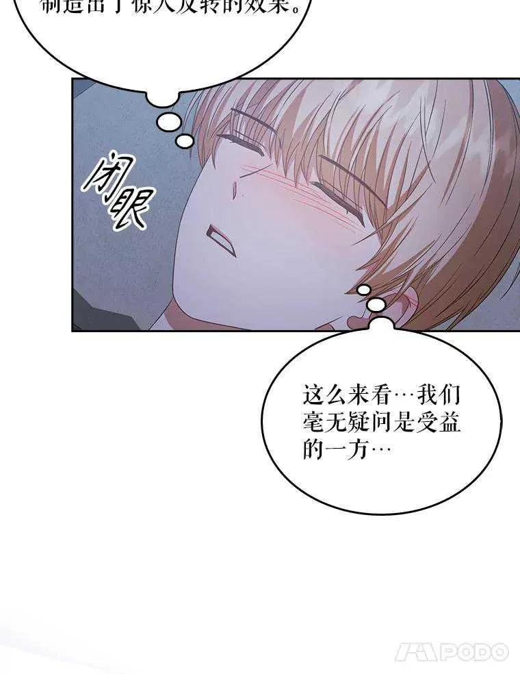 《得了不出道就会死的病》第35话 第42页