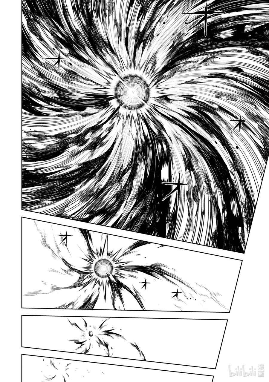 《歼灭魔导的最强贤者 无才的贤者，穷极魔导登峰造极》11-3 最强贤者，拆解收纳 第12页