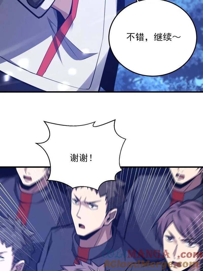 第一序列 第466话 465 集体感谢 第137页