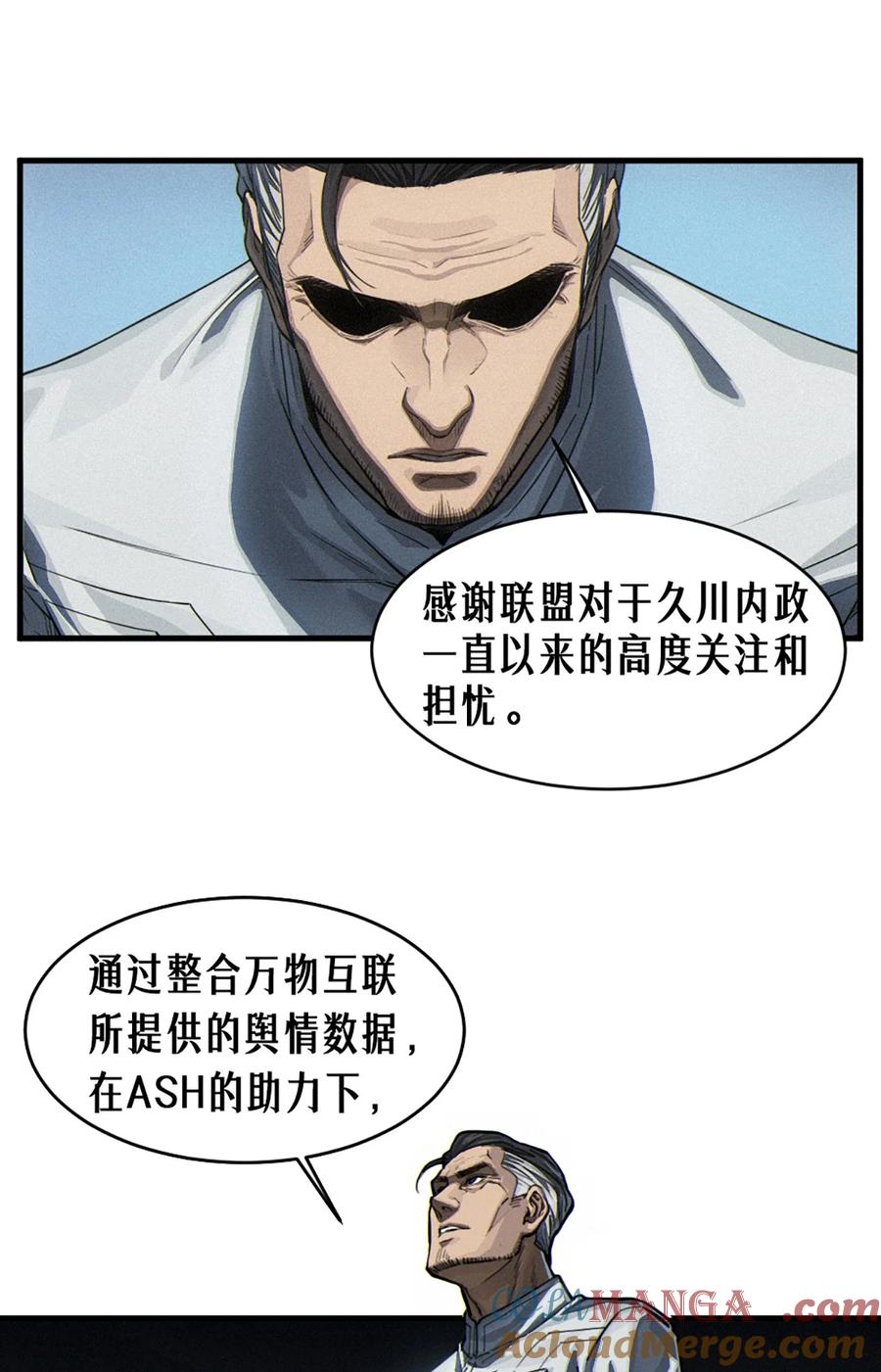 灵笼 · 月魁传 35话 困兽（下） 第7页