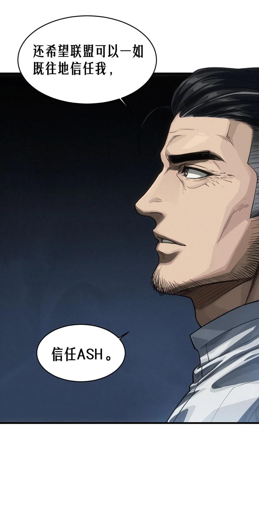 灵笼 · 月魁传 35话 困兽（下） 第9页