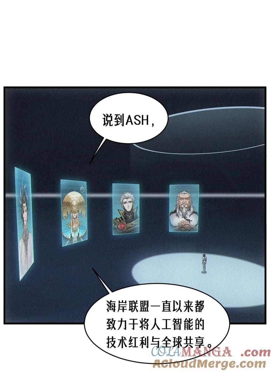 灵笼 · 月魁传 35话 困兽（下） 第10页