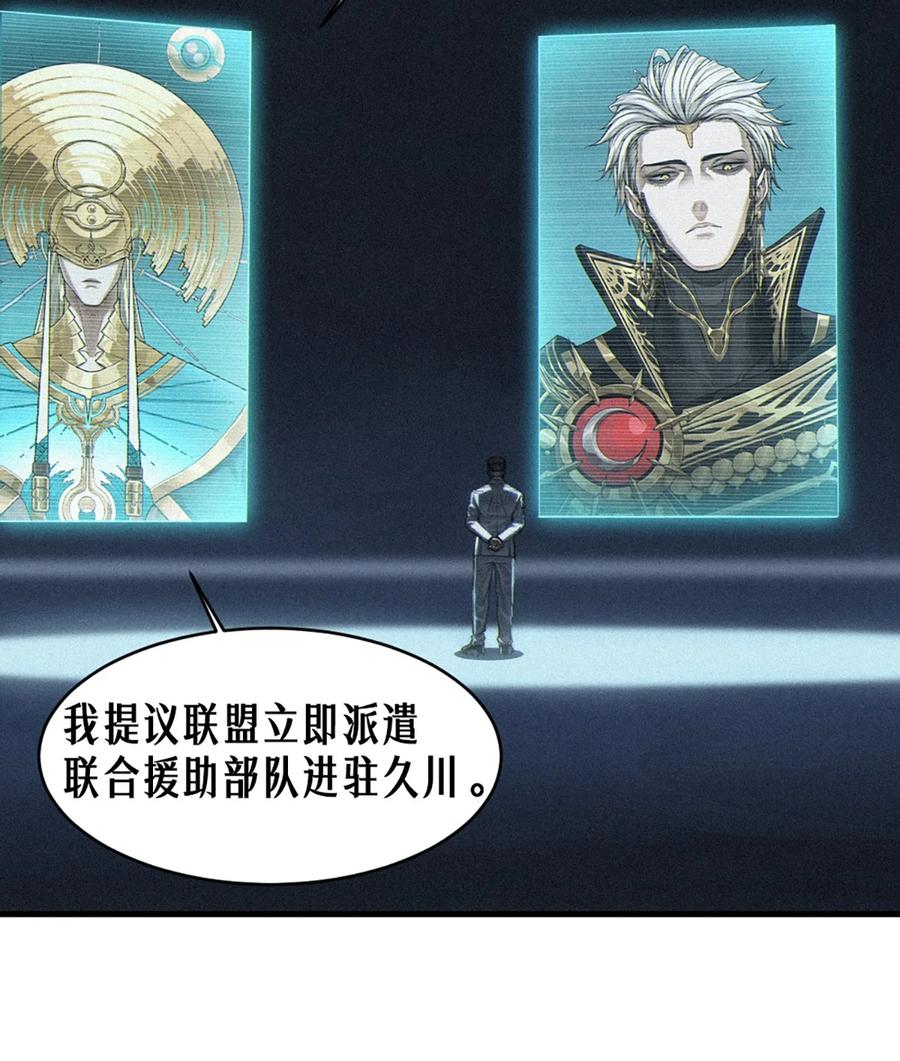 灵笼 · 月魁传 35话 困兽（下） 第6页