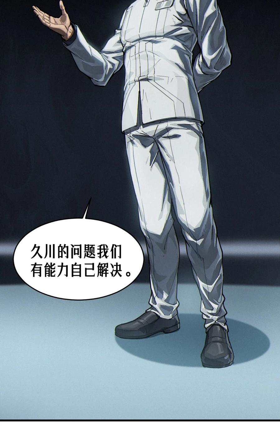 灵笼 · 月魁传 35话 困兽（下） 第8页