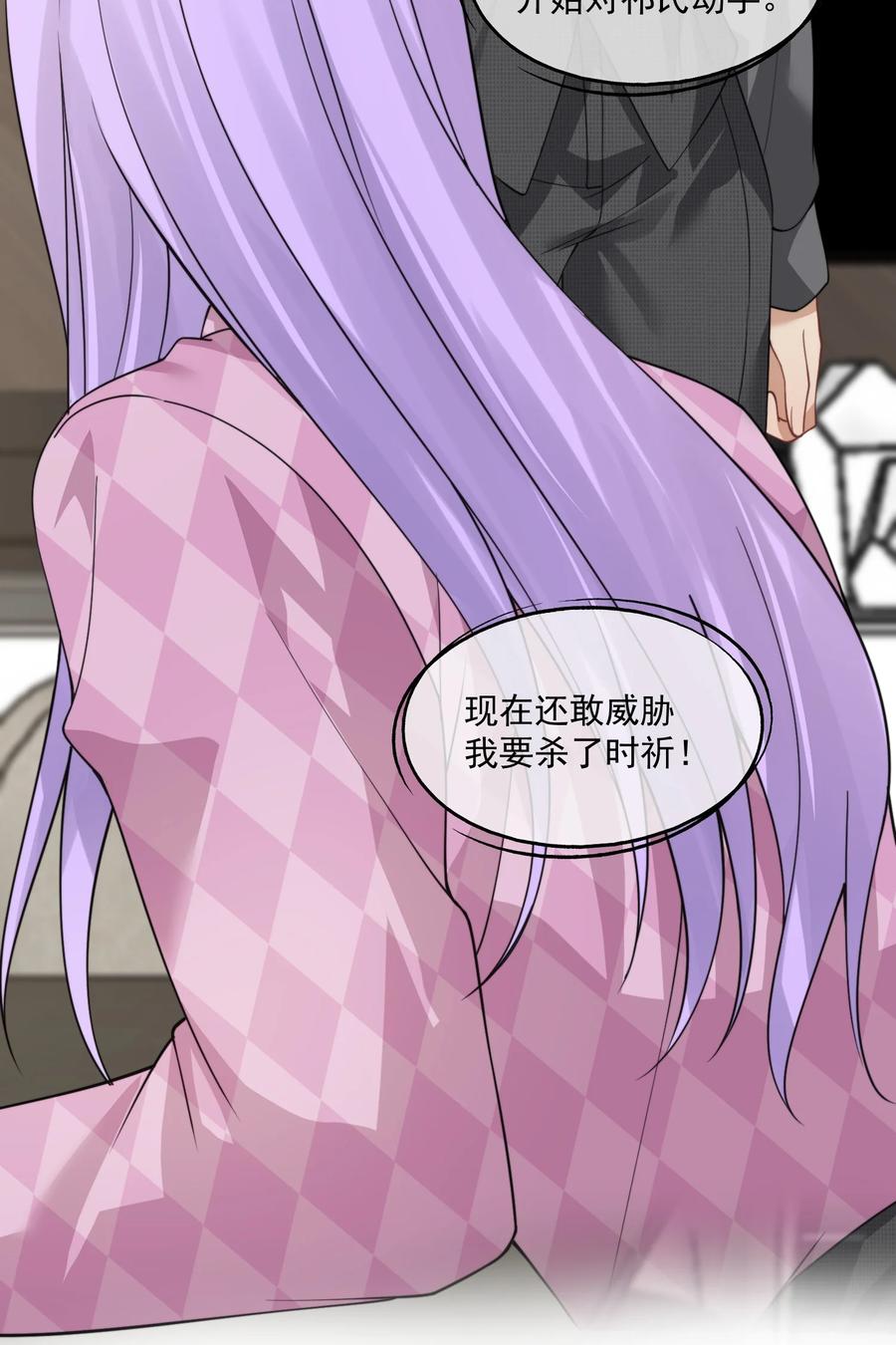《诱捕恶犬》第59话 就是要他们狗咬狗 第30页