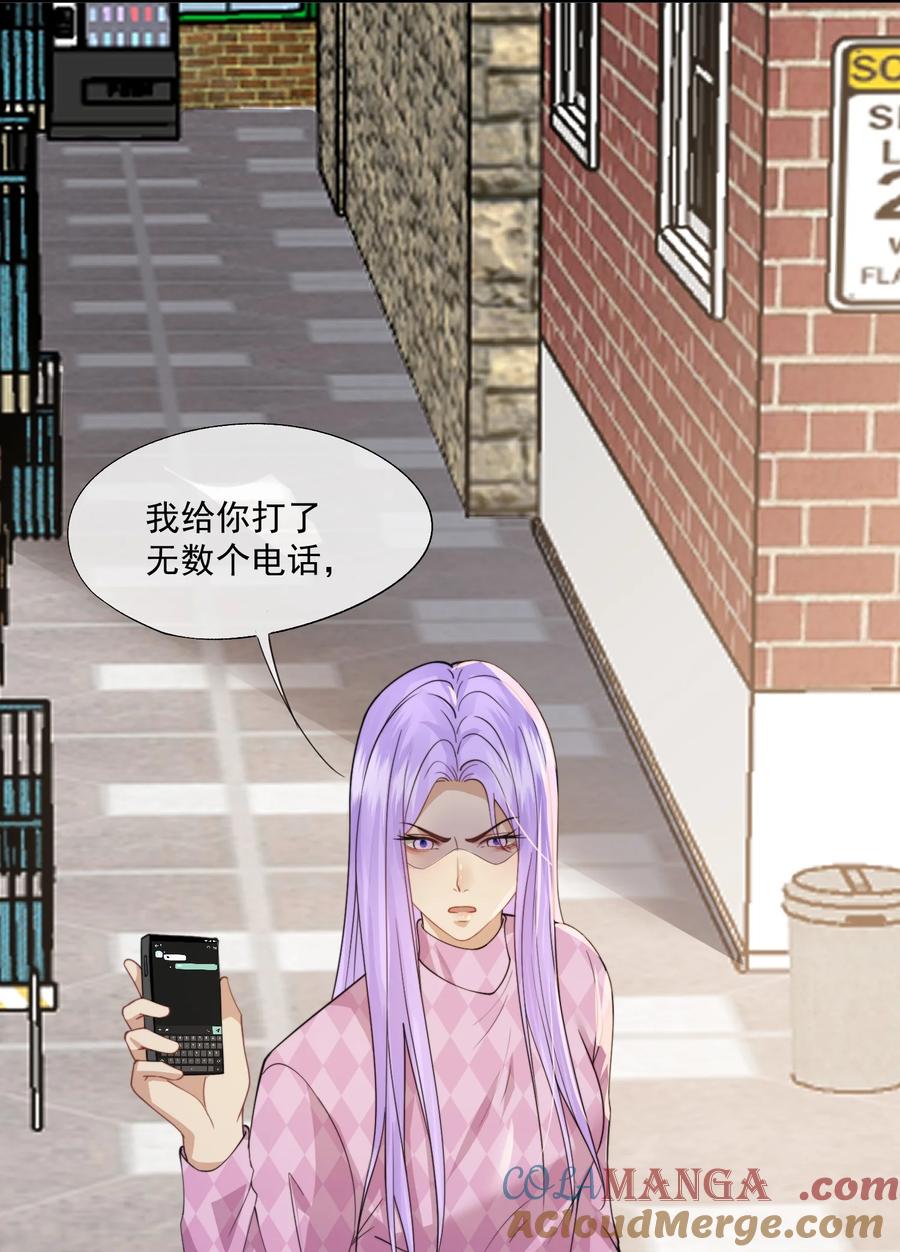 《诱捕恶犬》第59话 就是要他们狗咬狗 第21页