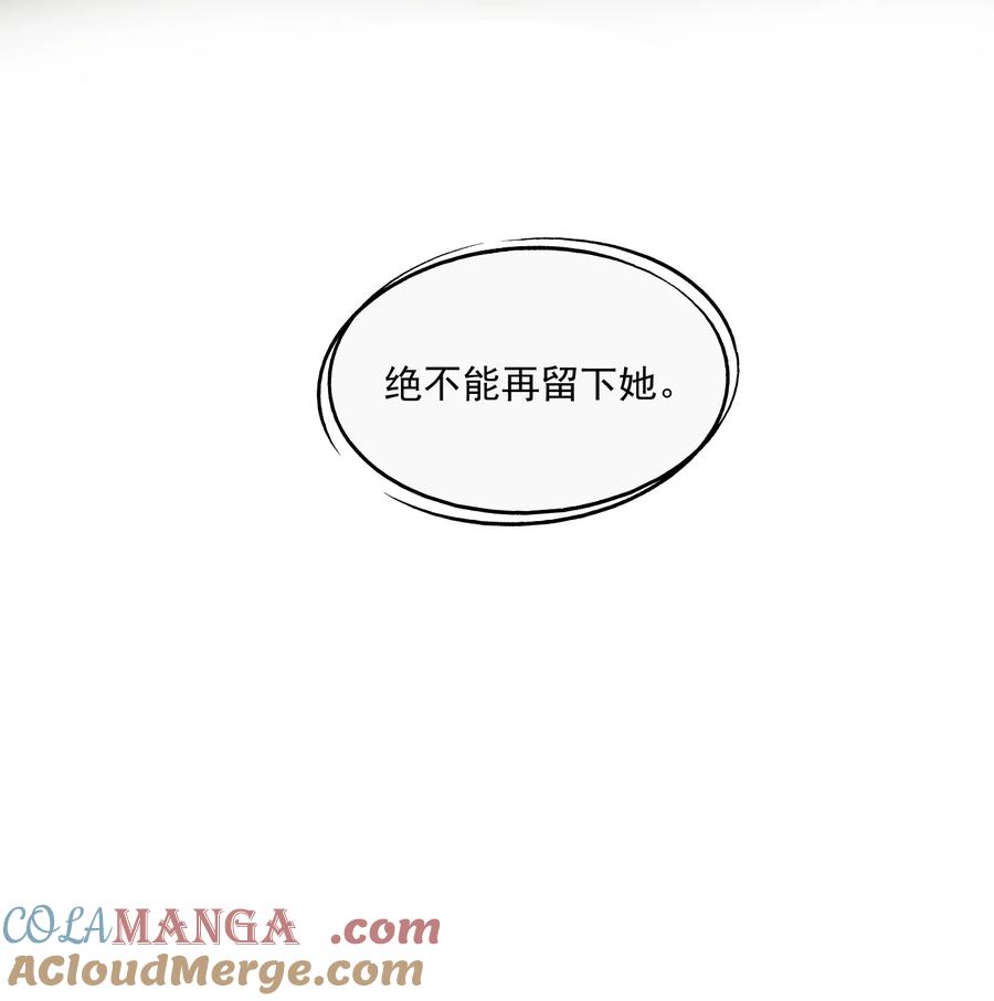 《诱捕恶犬》第59话 就是要他们狗咬狗 第31页