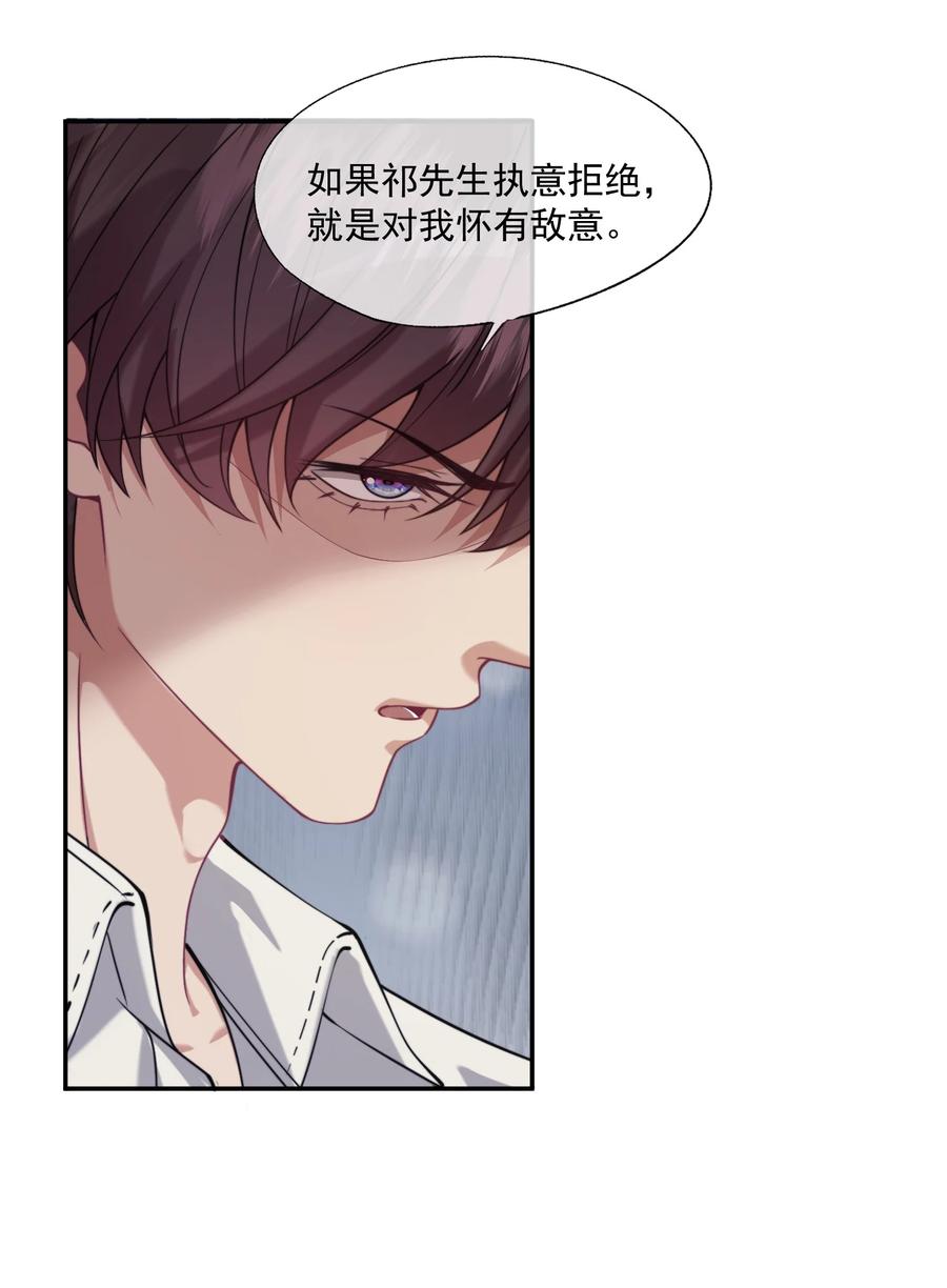 《诱捕恶犬》第59话 就是要他们狗咬狗 第12页