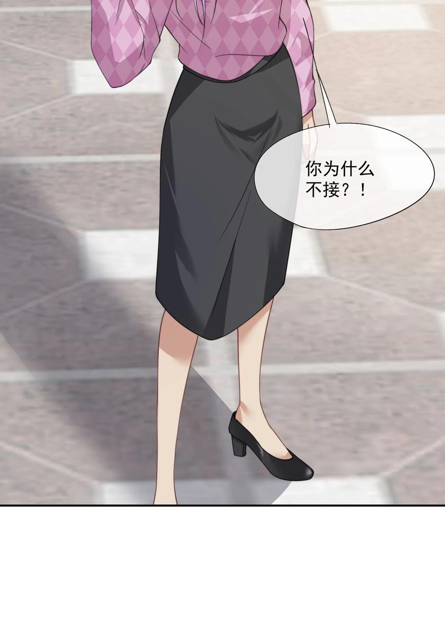 《诱捕恶犬》第59话 就是要他们狗咬狗 第22页