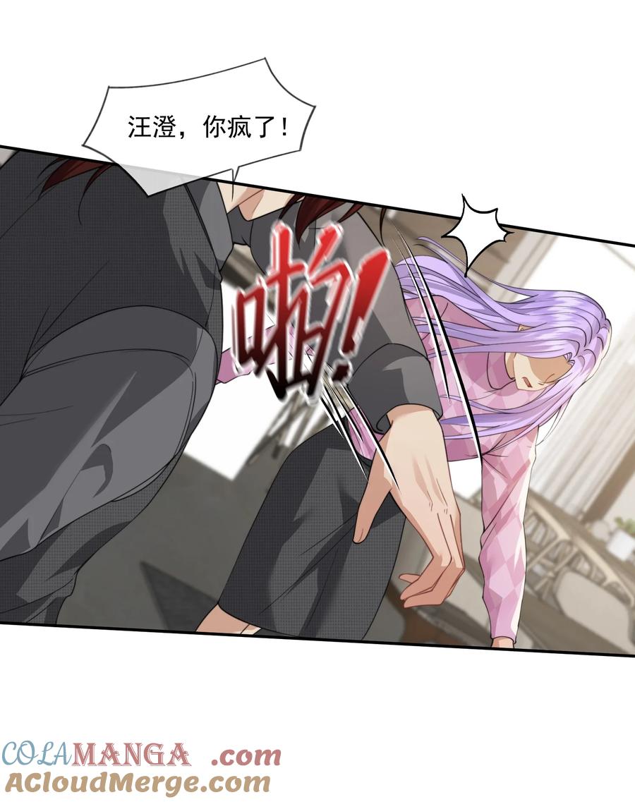 《诱捕恶犬》第59话 就是要他们狗咬狗 第27页
