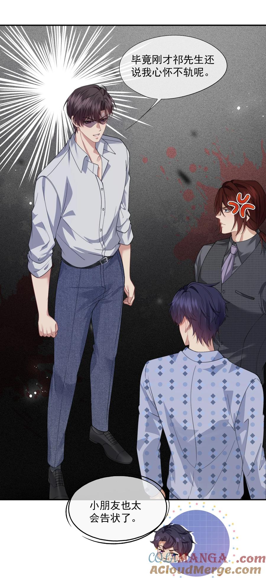 《诱捕恶犬》第59话 就是要他们狗咬狗 第13页