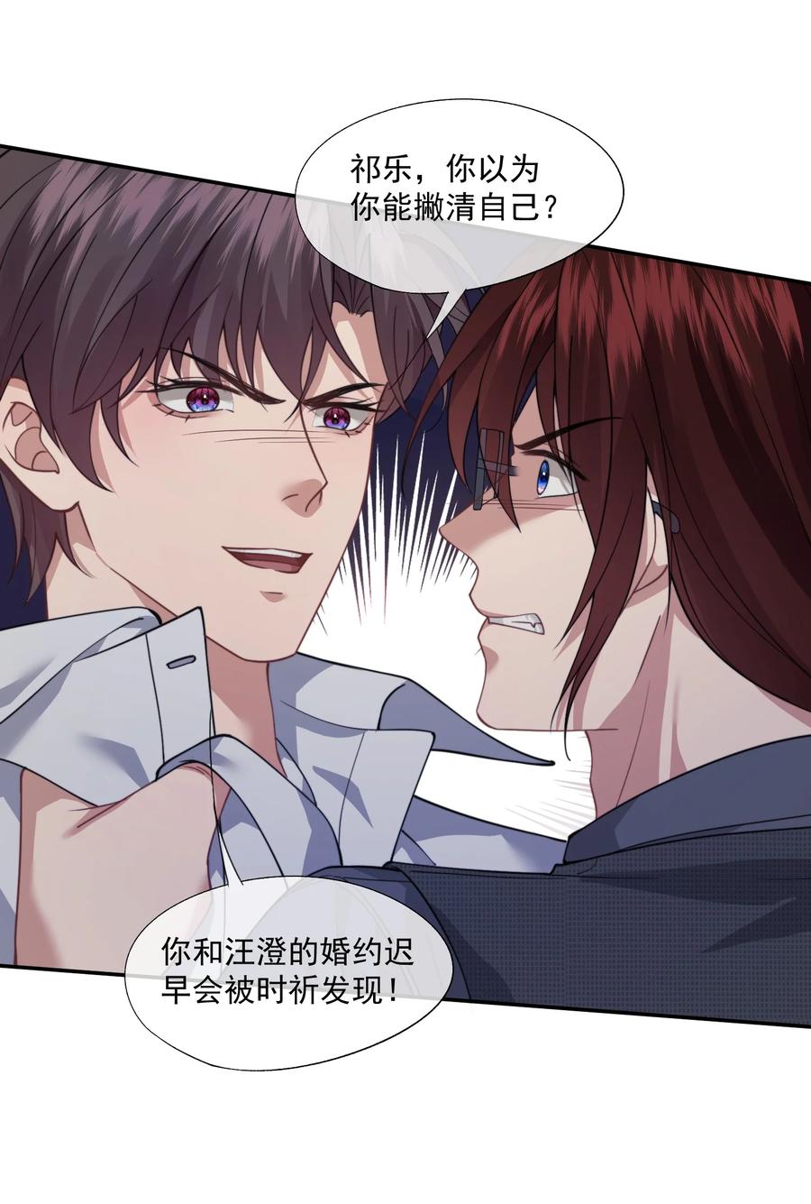 《诱捕恶犬》第59话 就是要他们狗咬狗 第18页