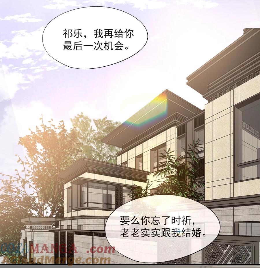 《诱捕恶犬》第59话 就是要他们狗咬狗 第25页