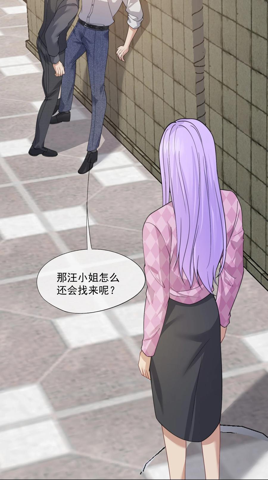 《诱捕恶犬》第59话 就是要他们狗咬狗 第20页