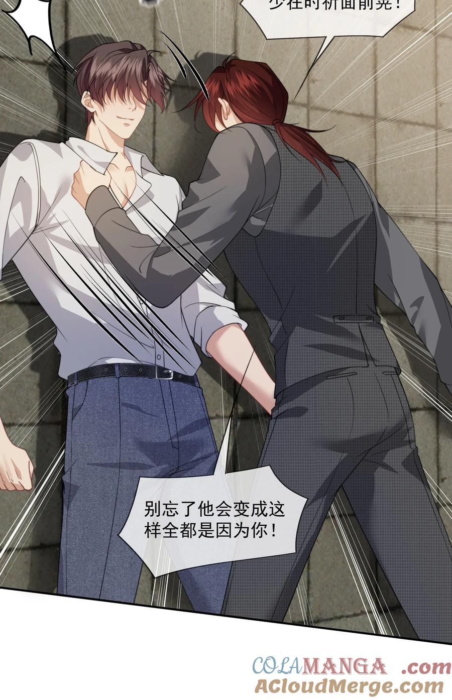 《诱捕恶犬》第59话 就是要他们狗咬狗 第17页