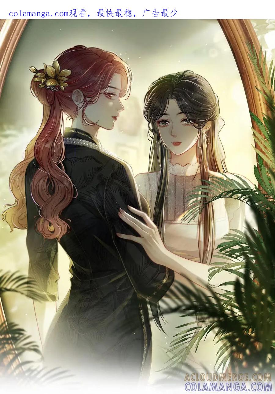 《疾风吻月光》061 捆绑……？ 第1页