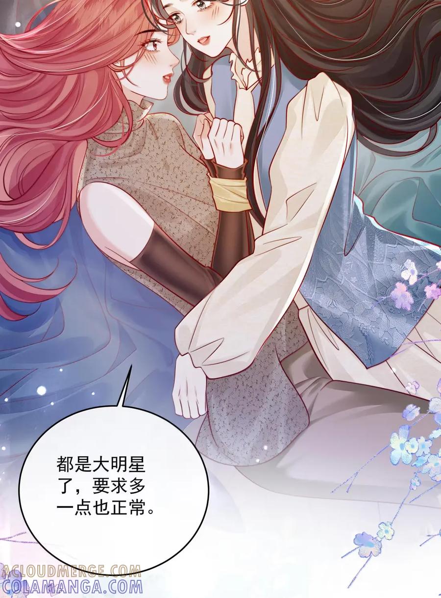 《疾风吻月光》061 捆绑……？ 第9页