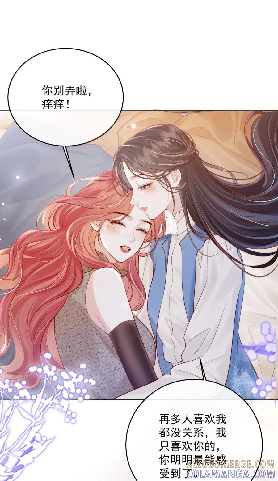 《疾风吻月光》061 捆绑……？ 第11页