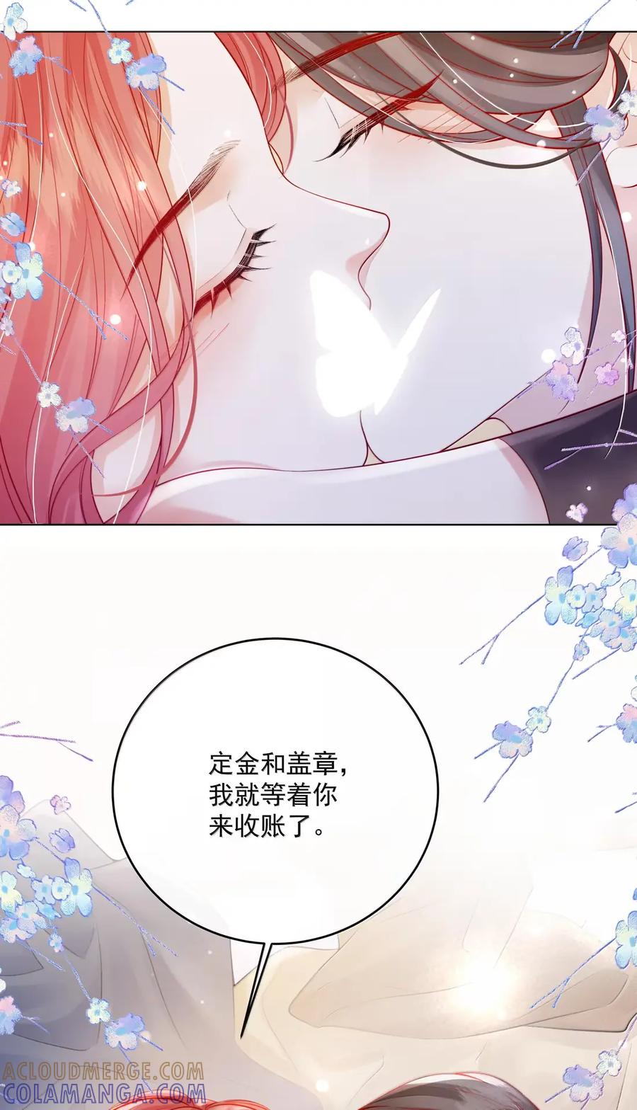 《疾风吻月光》061 捆绑……？ 第15页