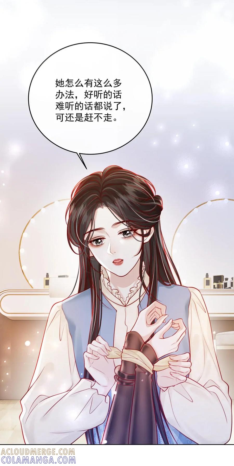 《疾风吻月光》061 捆绑……？ 第3页