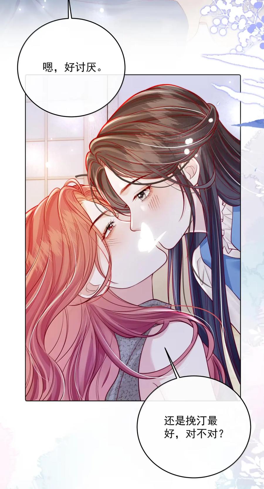 《疾风吻月光》061 捆绑……？ 第6页