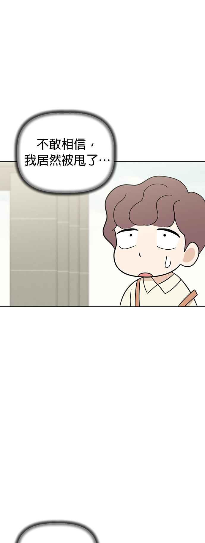 我家妹妹是狗狗 第67话 小丸的选择是_! 第45页