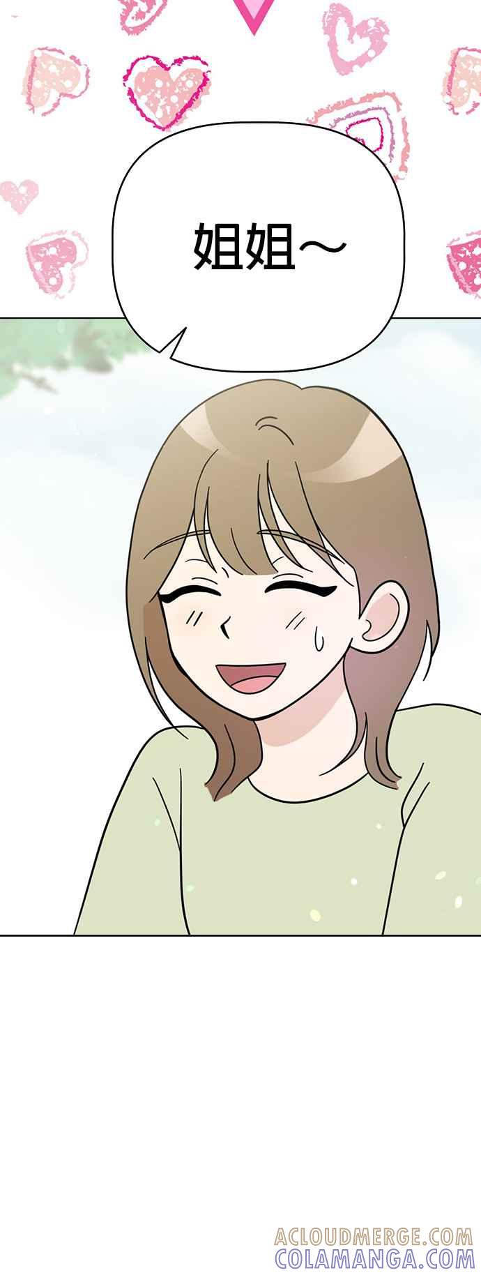 我家妹妹是狗狗 第67话 小丸的选择是_! 第43页