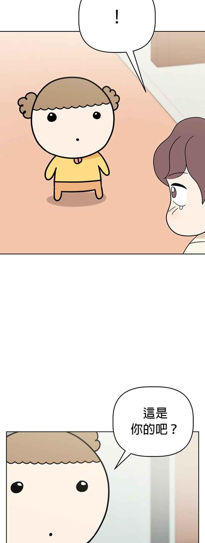 我家妹妹是狗狗 第67话 小丸的选择是_! 第47页