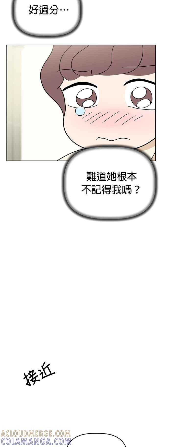 我家妹妹是狗狗 第67话 小丸的选择是_! 第46页