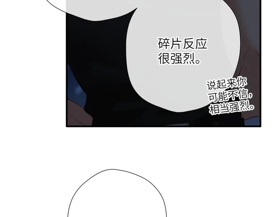 《溯洄春时》第6话 绑定 第82页