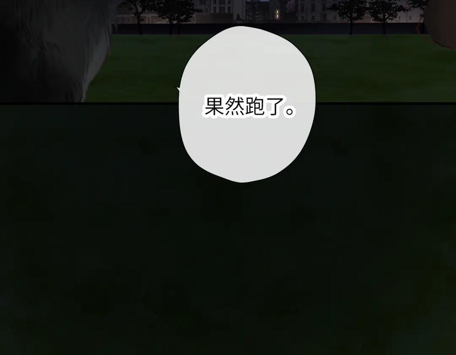 《溯洄春时》第6话 绑定 第95页