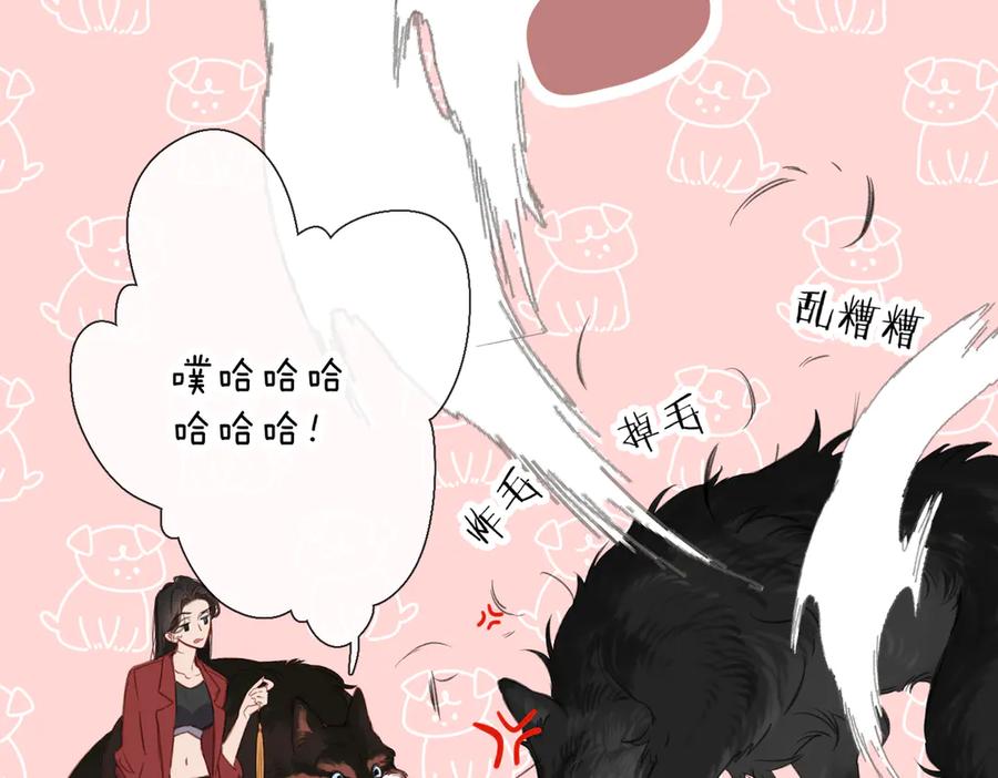 《溯洄春时》第6话 绑定 第90页