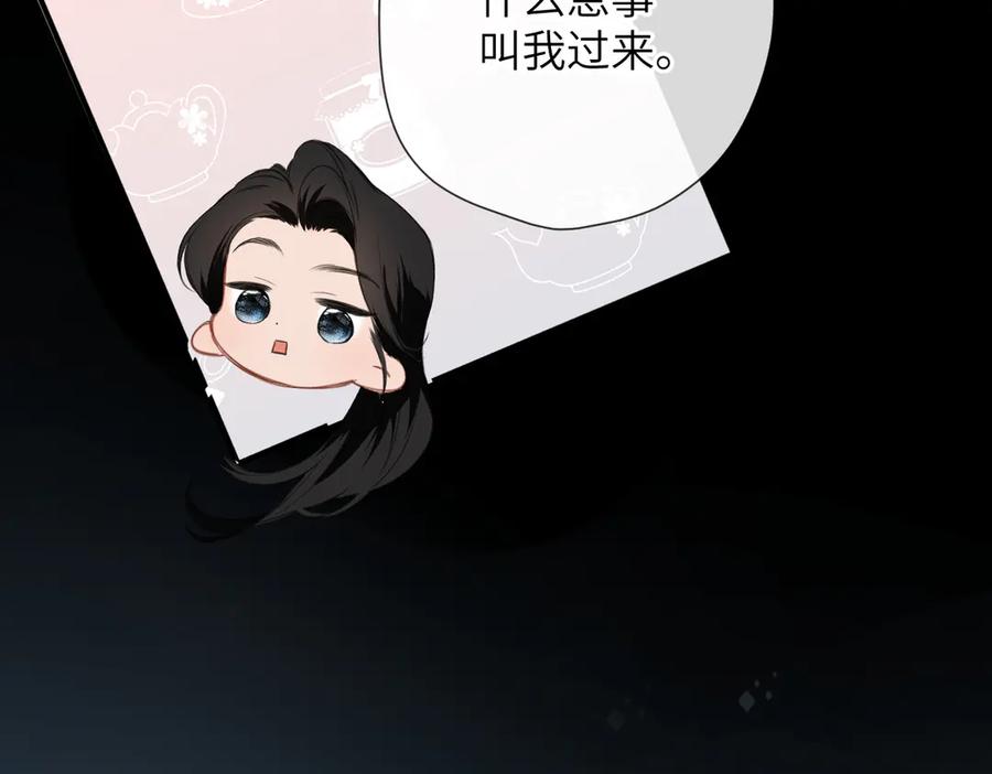 《溯洄春时》第6话 绑定 第79页