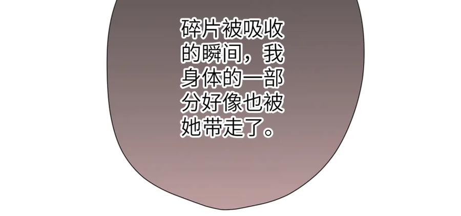 《溯洄春时》第6话 绑定 第86页