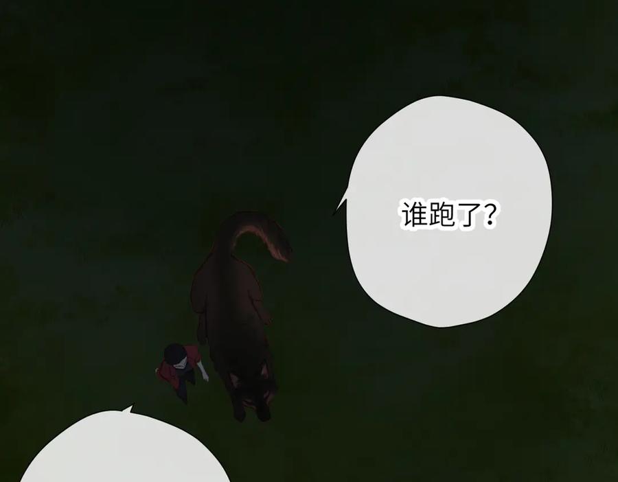 《溯洄春时》第6话 绑定 第96页