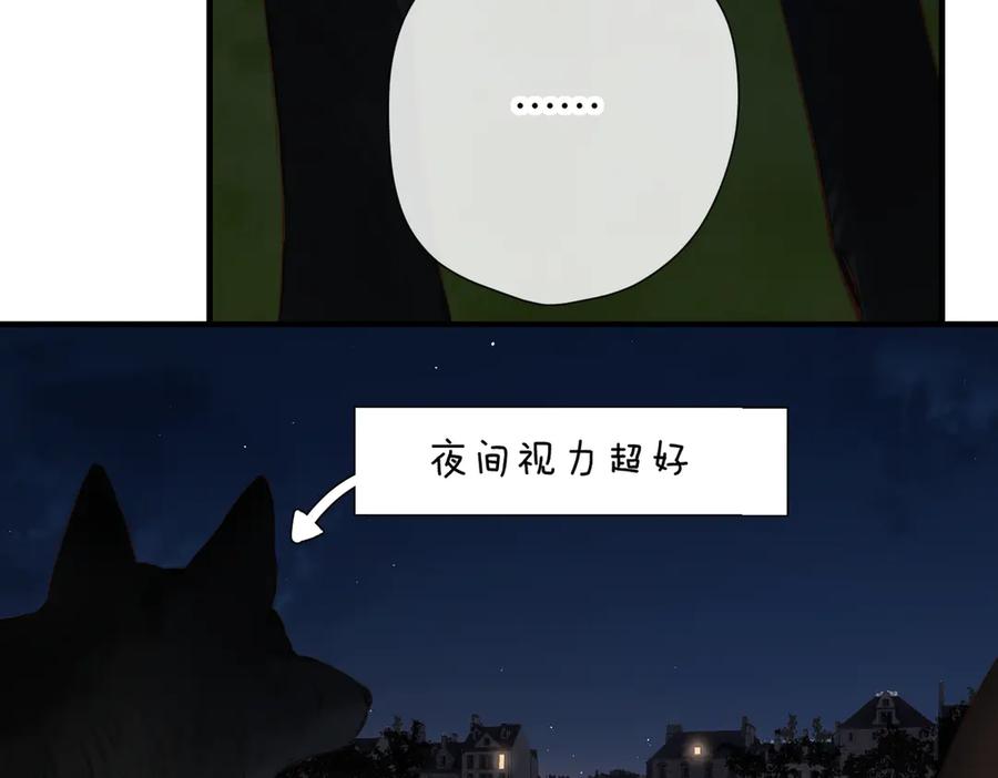 《溯洄春时》第6话 绑定 第94页