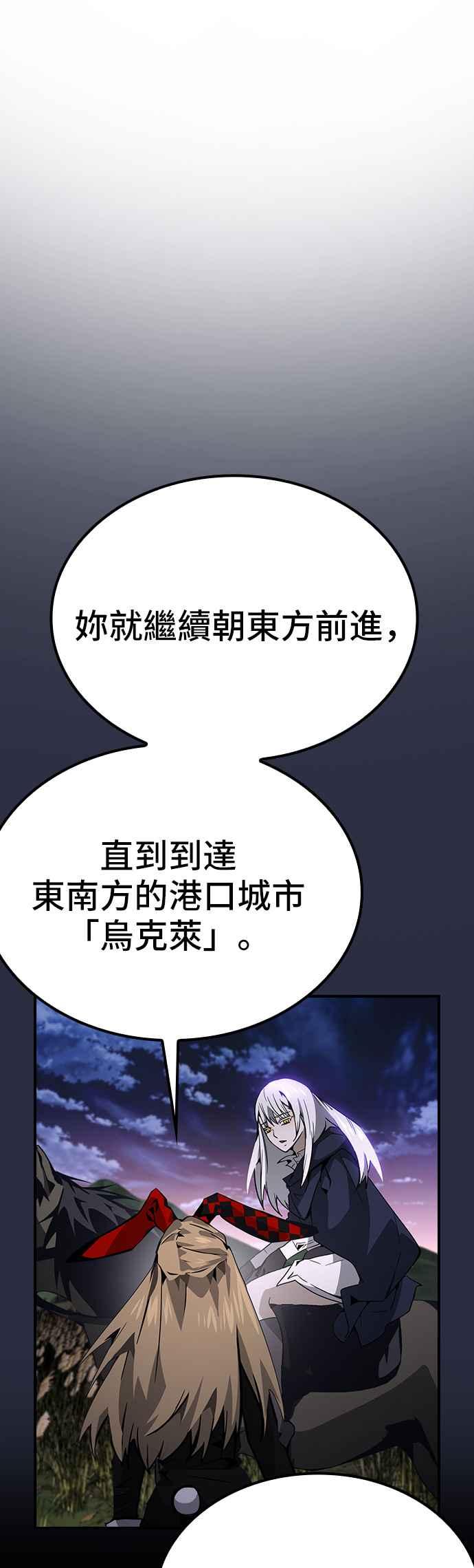 《BE结局制造者》第75话 第30页