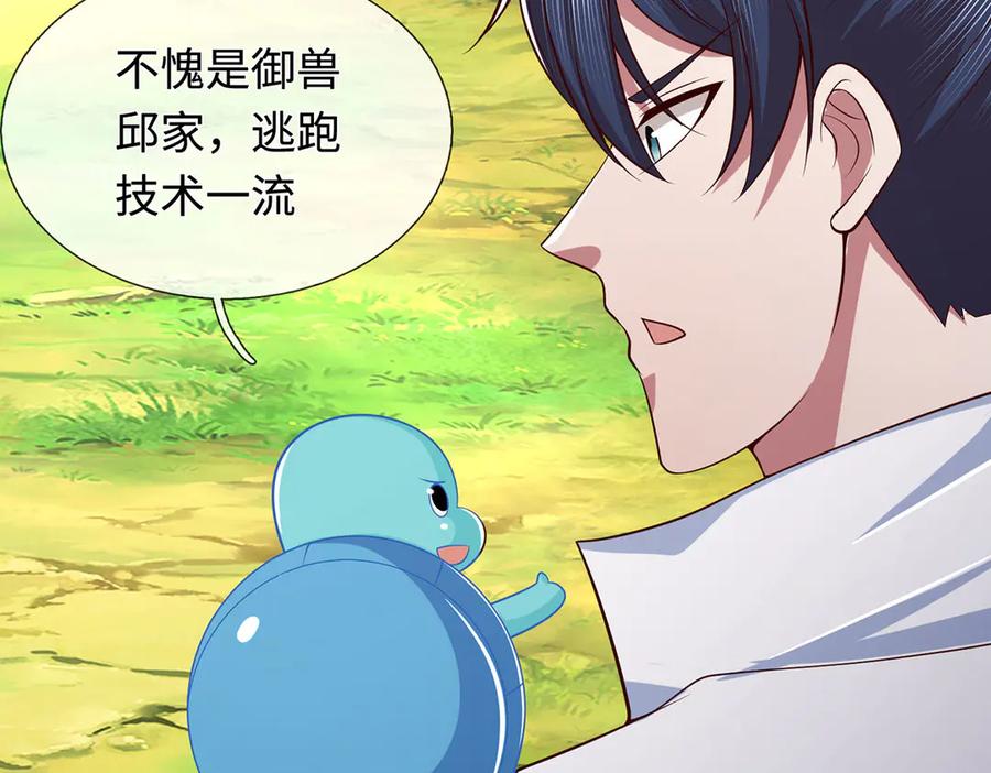 《一力破诸天万界》第78话 控制群兽 第14页